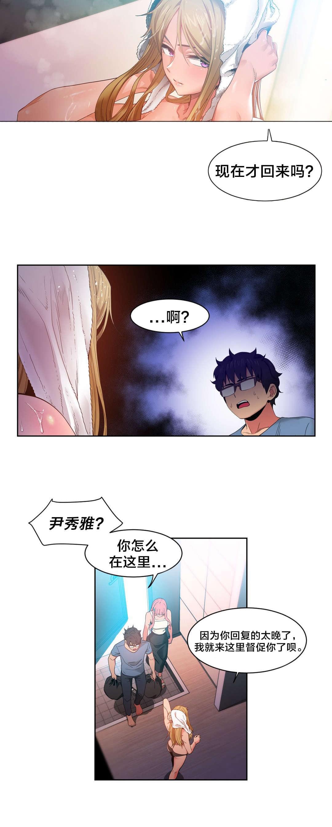 日本漫画韩漫全集-第44话无删减无遮挡章节图片 