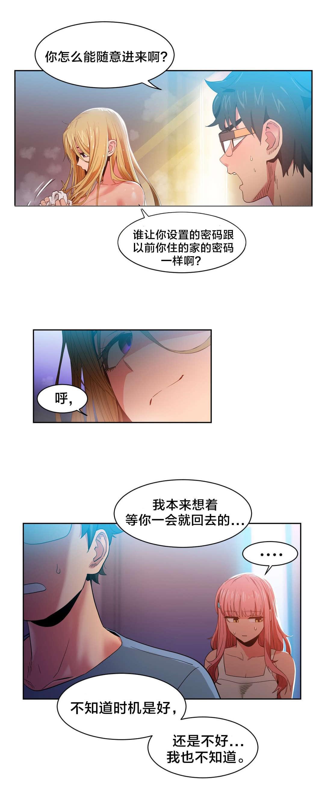 日本漫画韩漫全集-第44话无删减无遮挡章节图片 