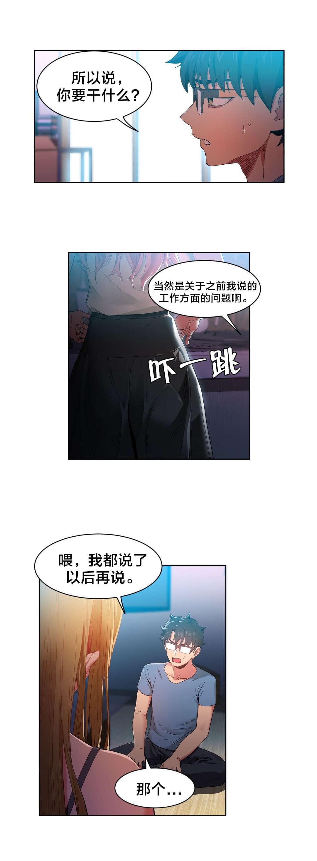 日本漫画韩漫全集-第44话无删减无遮挡章节图片 