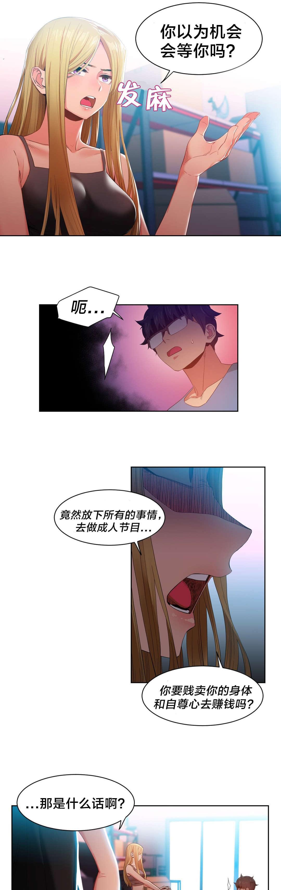 日本漫画韩漫全集-第44话无删减无遮挡章节图片 