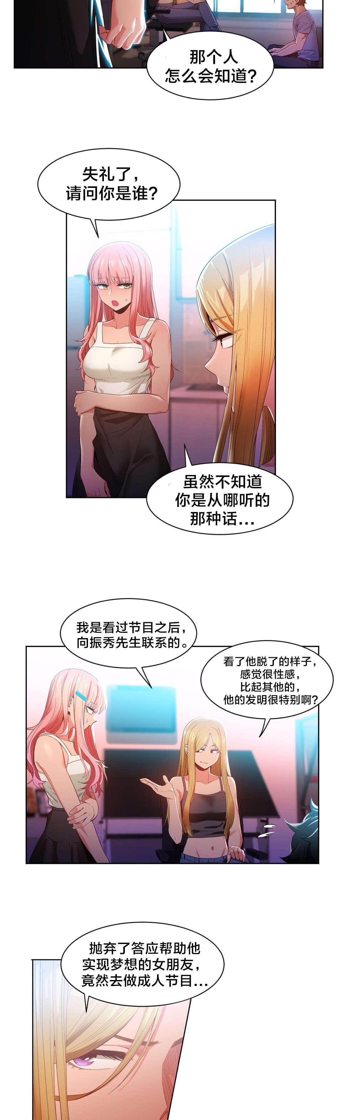 日本漫画韩漫全集-第44话无删减无遮挡章节图片 