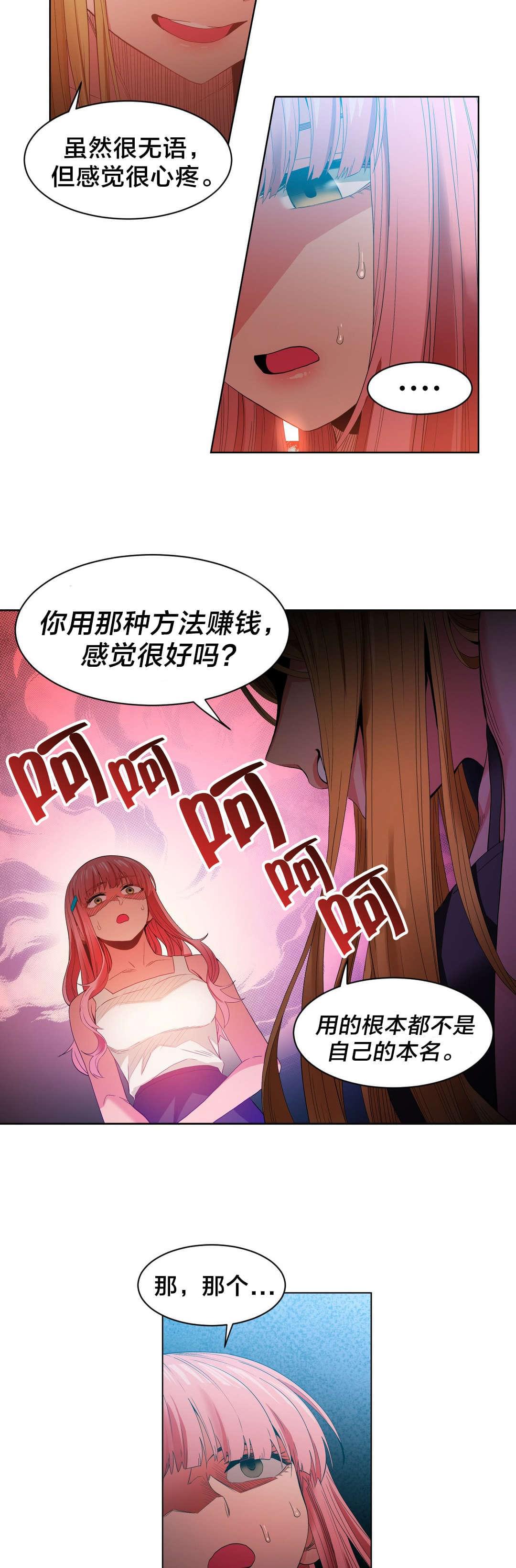 日本漫画韩漫全集-第44话无删减无遮挡章节图片 