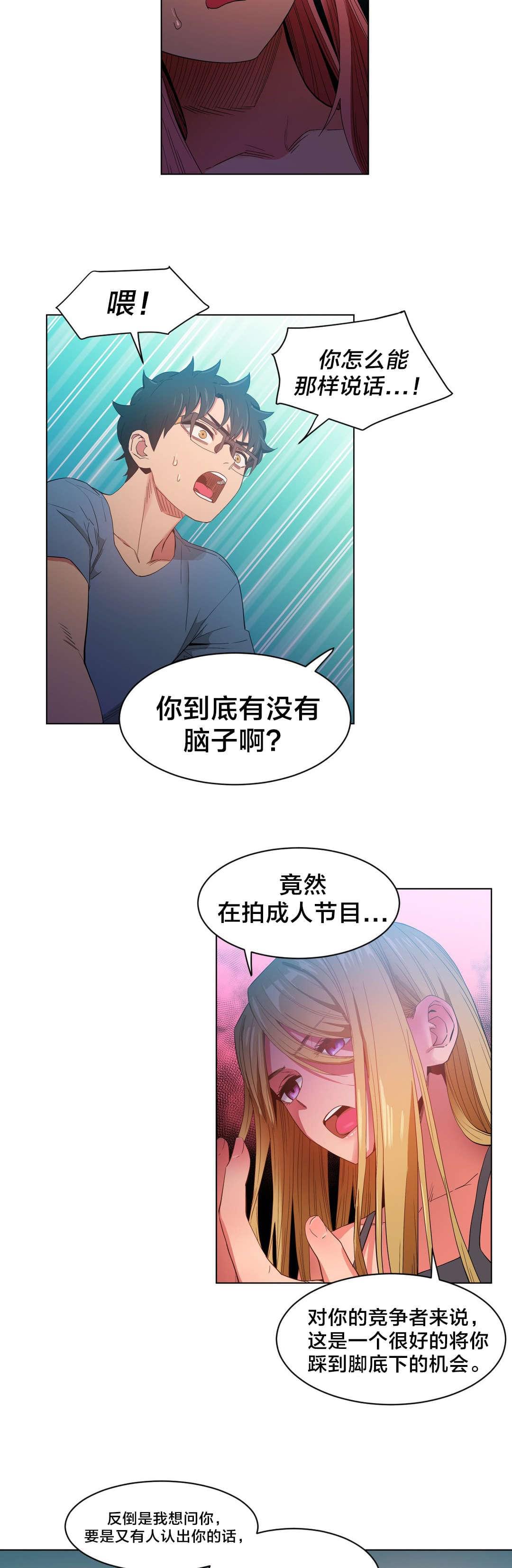 日本漫画韩漫全集-第44话无删减无遮挡章节图片 