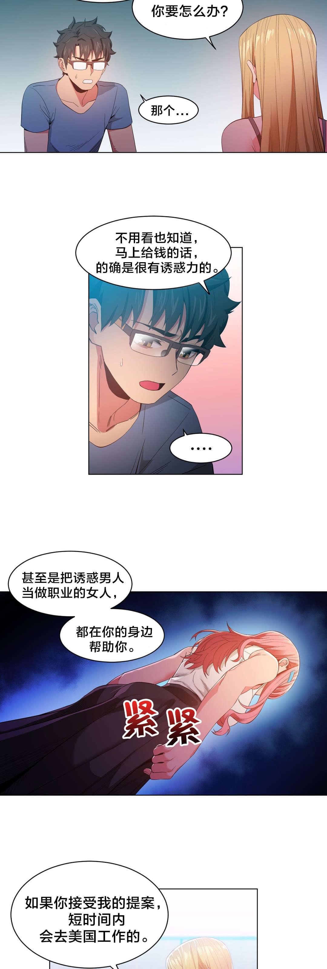 日本漫画韩漫全集-第44话无删减无遮挡章节图片 