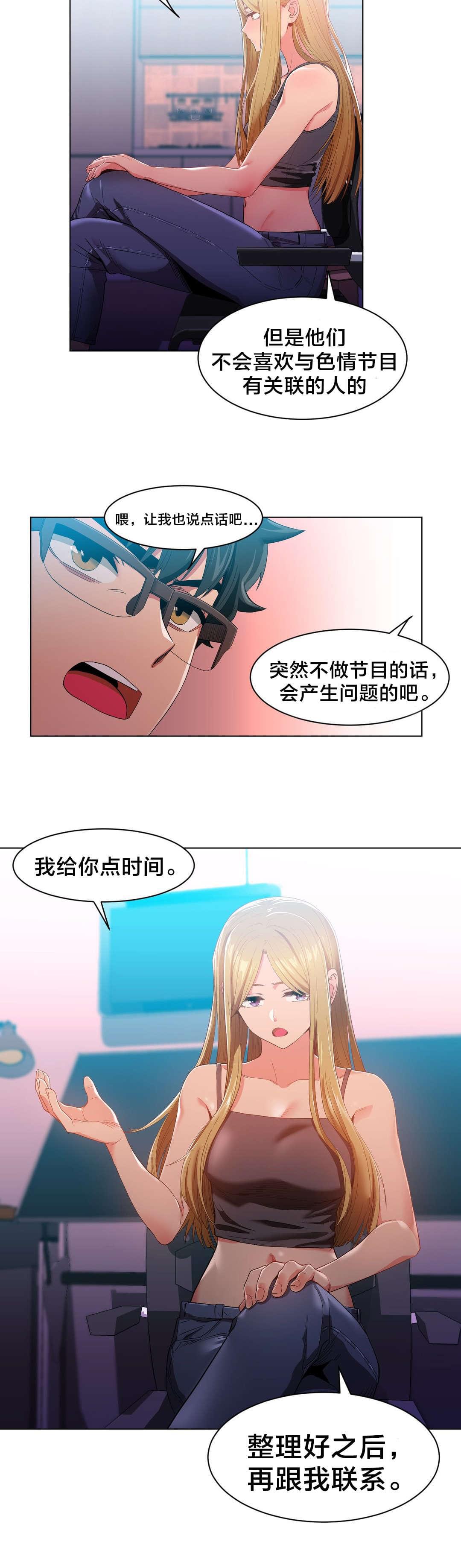 日本漫画韩漫全集-第44话无删减无遮挡章节图片 