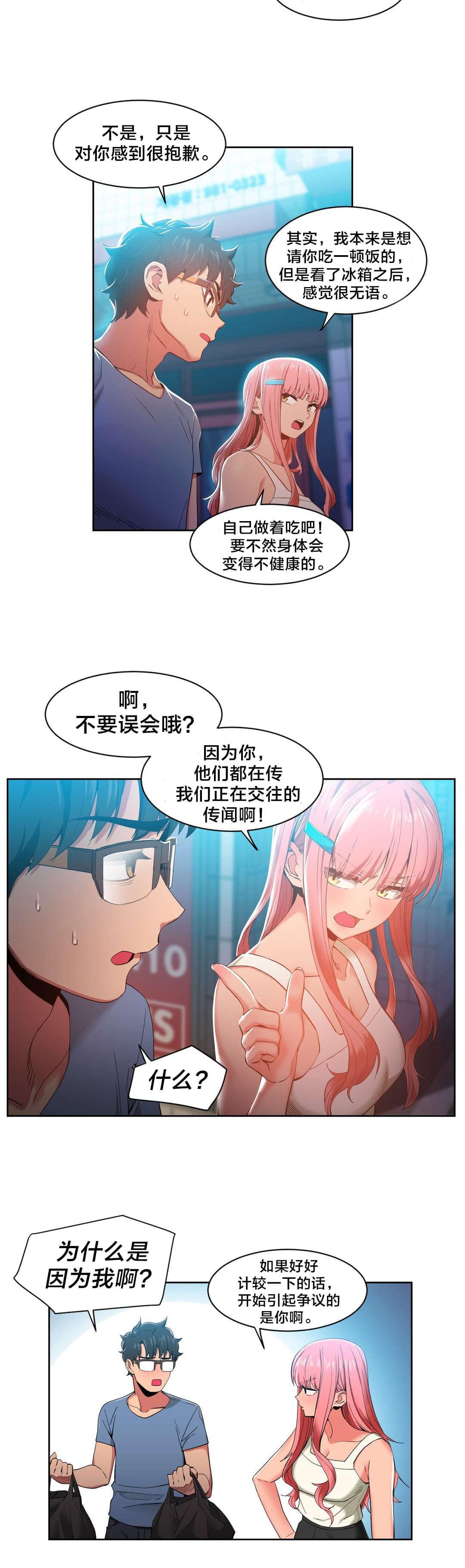 日本漫画韩漫全集-第44话无删减无遮挡章节图片 