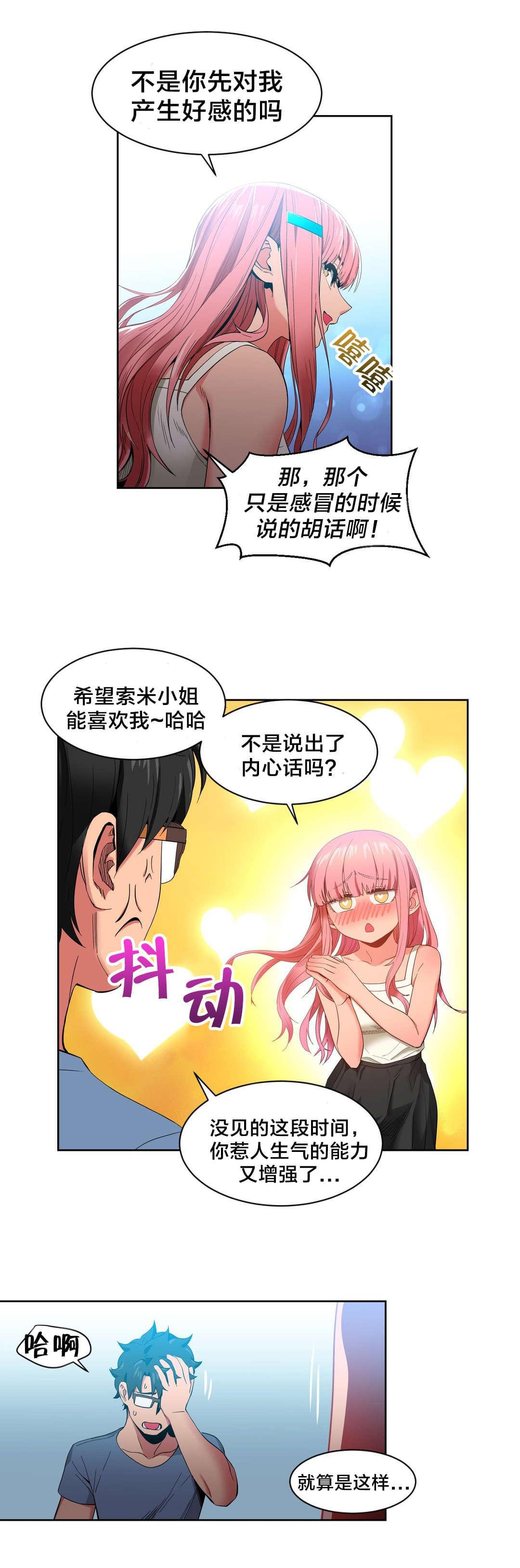 日本漫画韩漫全集-第44话无删减无遮挡章节图片 
