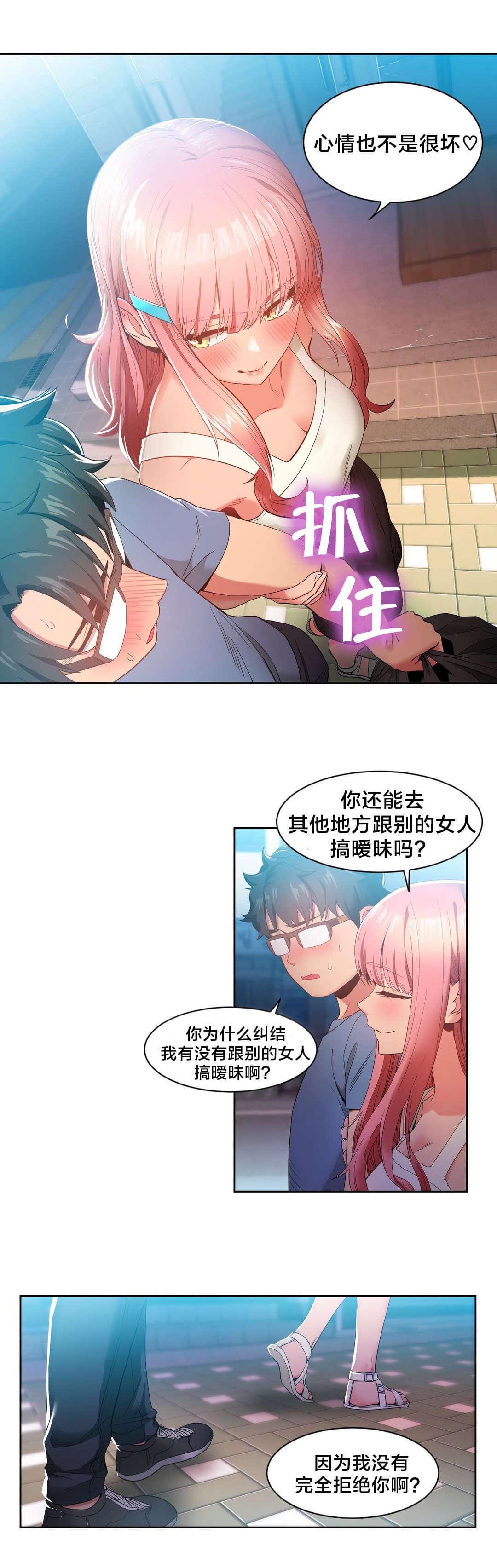 日本漫画韩漫全集-第44话无删减无遮挡章节图片 