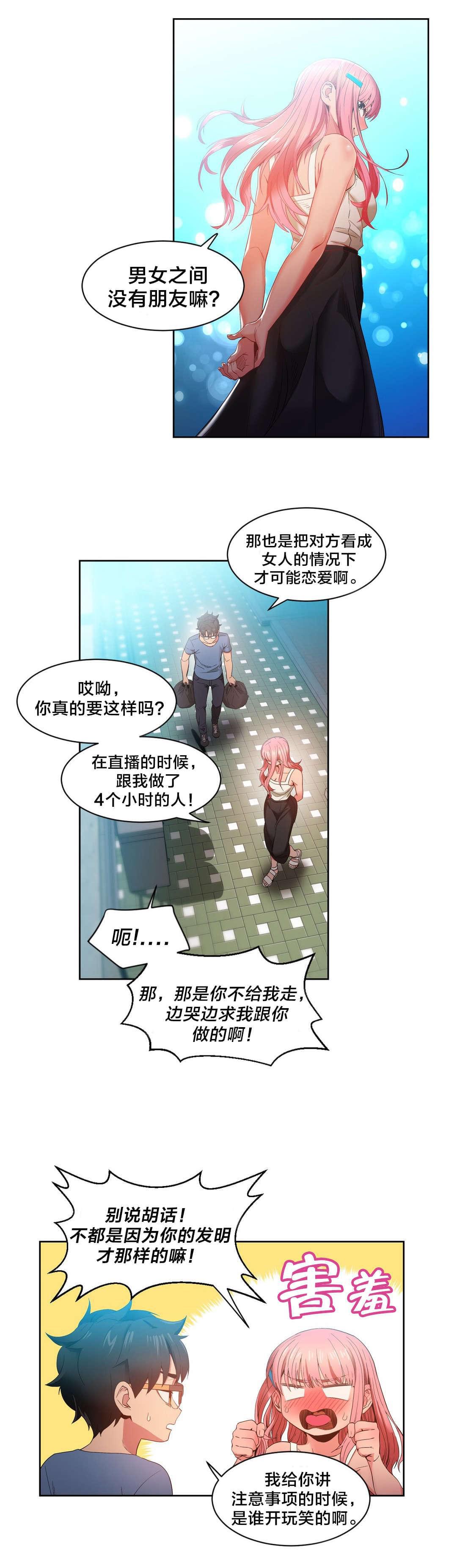 日本漫画韩漫全集-第44话无删减无遮挡章节图片 
