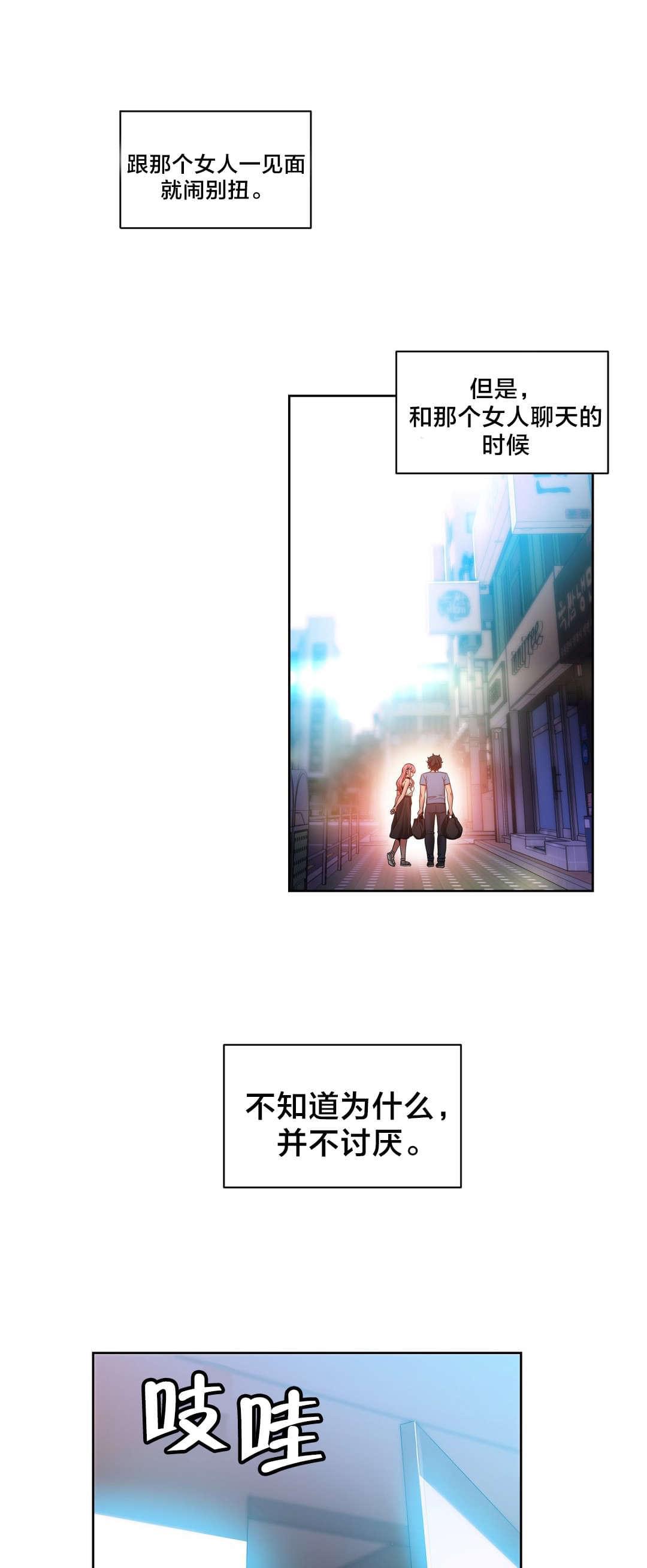 日本漫画韩漫全集-第44话无删减无遮挡章节图片 