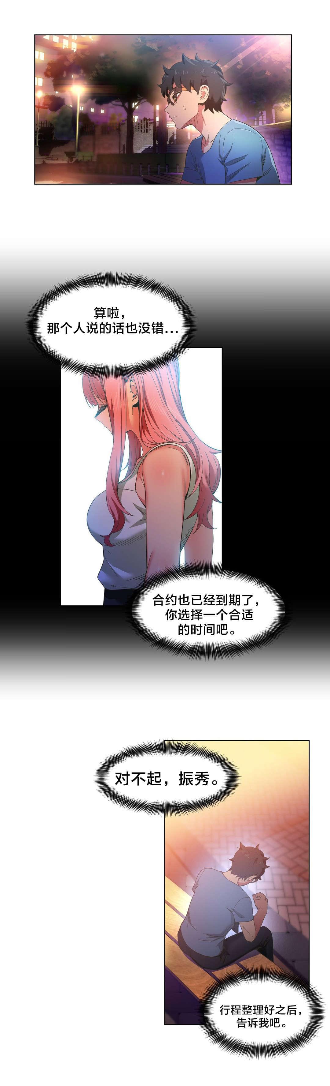 日本漫画韩漫全集-第45话无删减无遮挡章节图片 