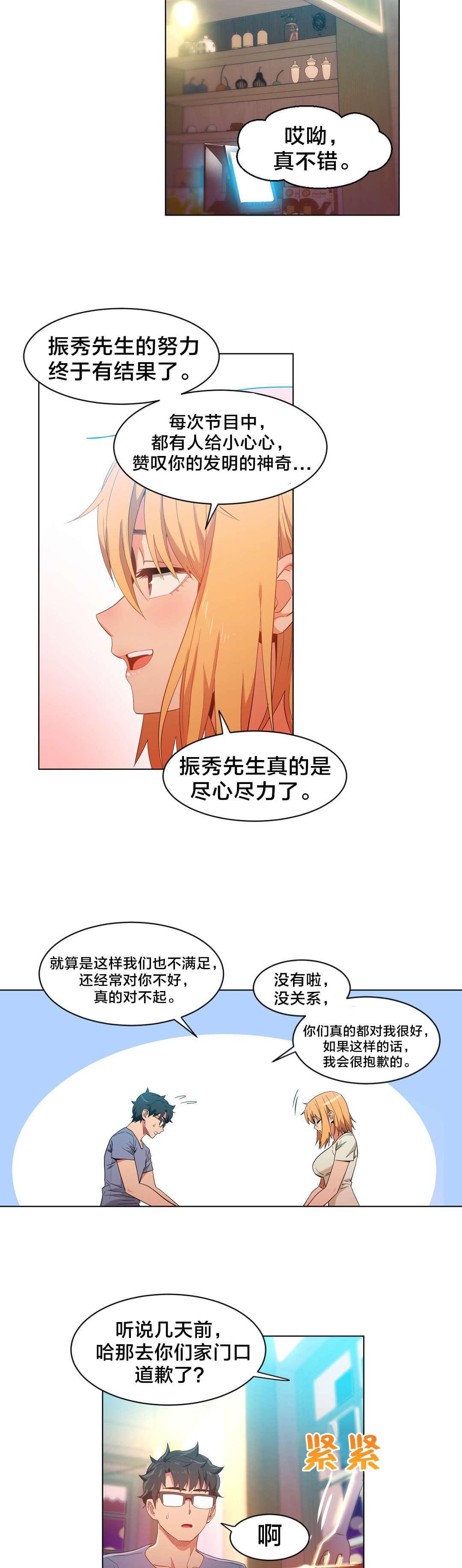 日本漫画韩漫全集-第45话无删减无遮挡章节图片 