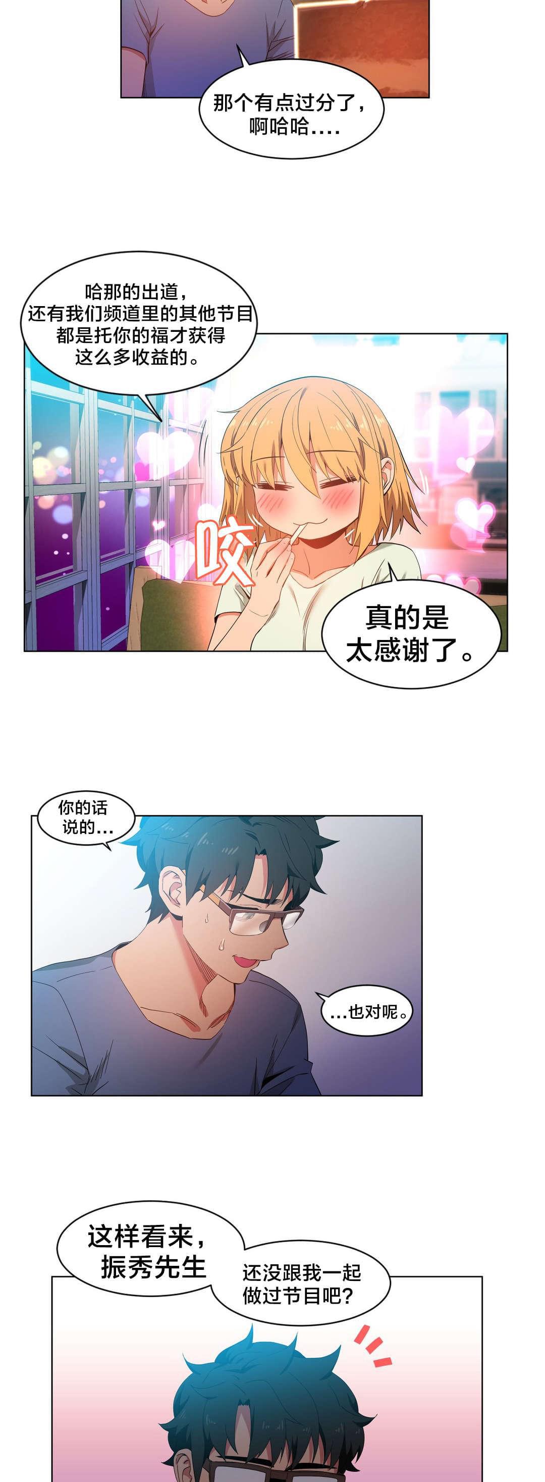 日本漫画韩漫全集-第45话无删减无遮挡章节图片 