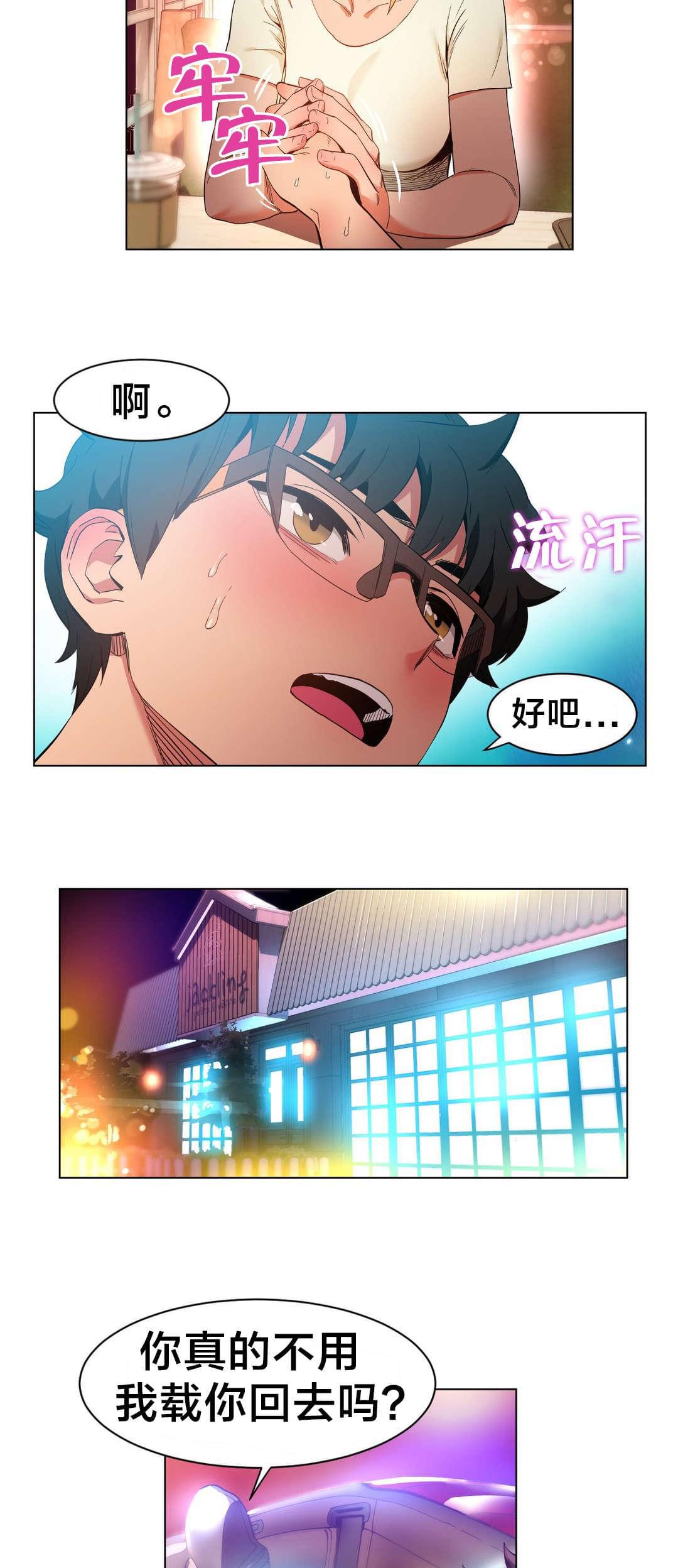 日本漫画韩漫全集-第45话无删减无遮挡章节图片 