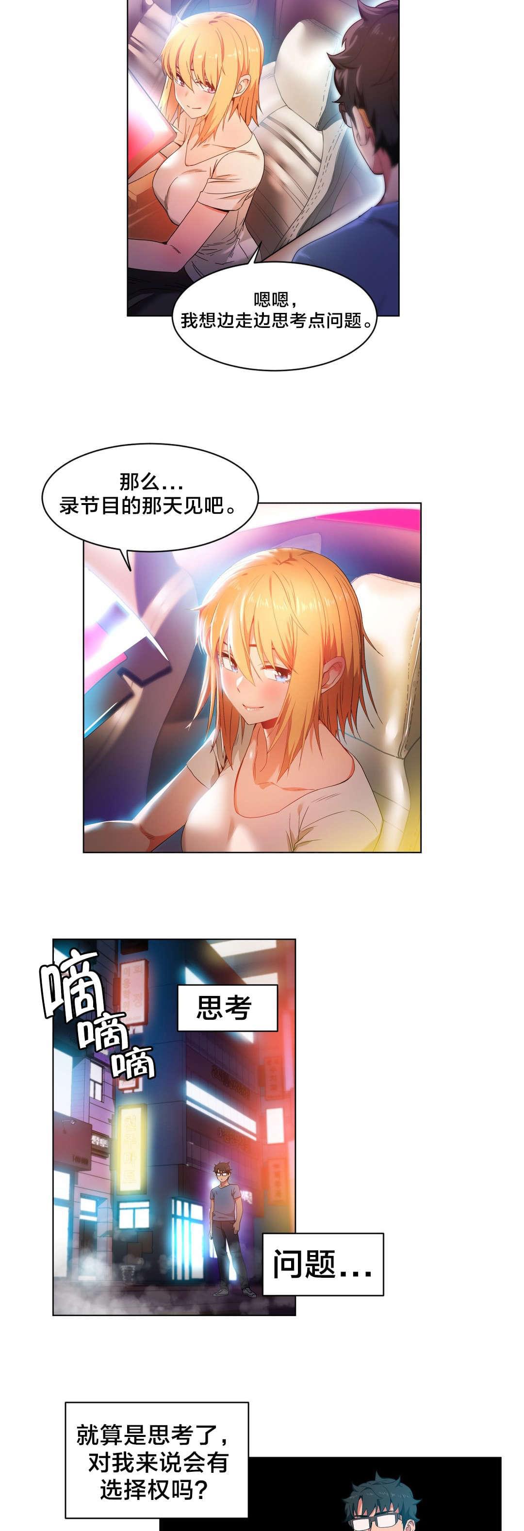 日本漫画韩漫全集-第45话无删减无遮挡章节图片 