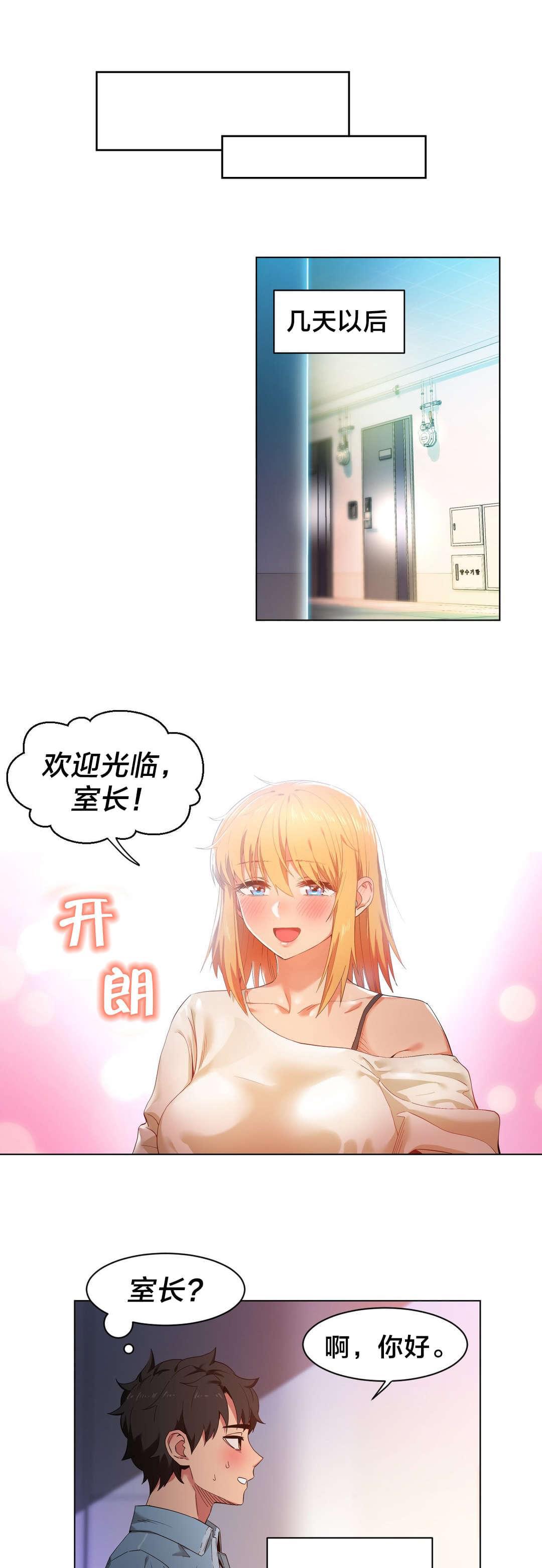 日本漫画韩漫全集-第45话无删减无遮挡章节图片 