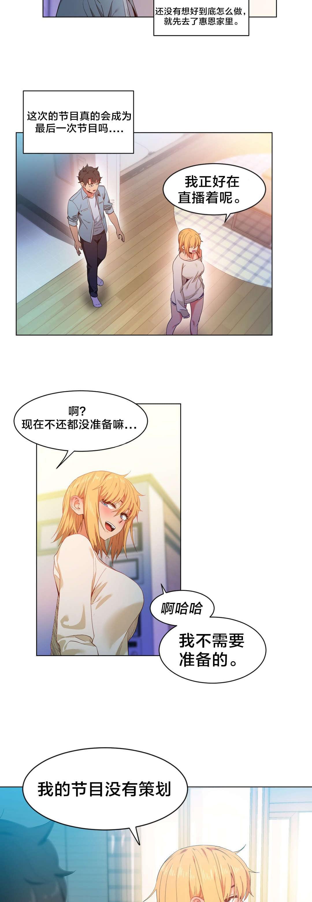 日本漫画韩漫全集-第45话无删减无遮挡章节图片 