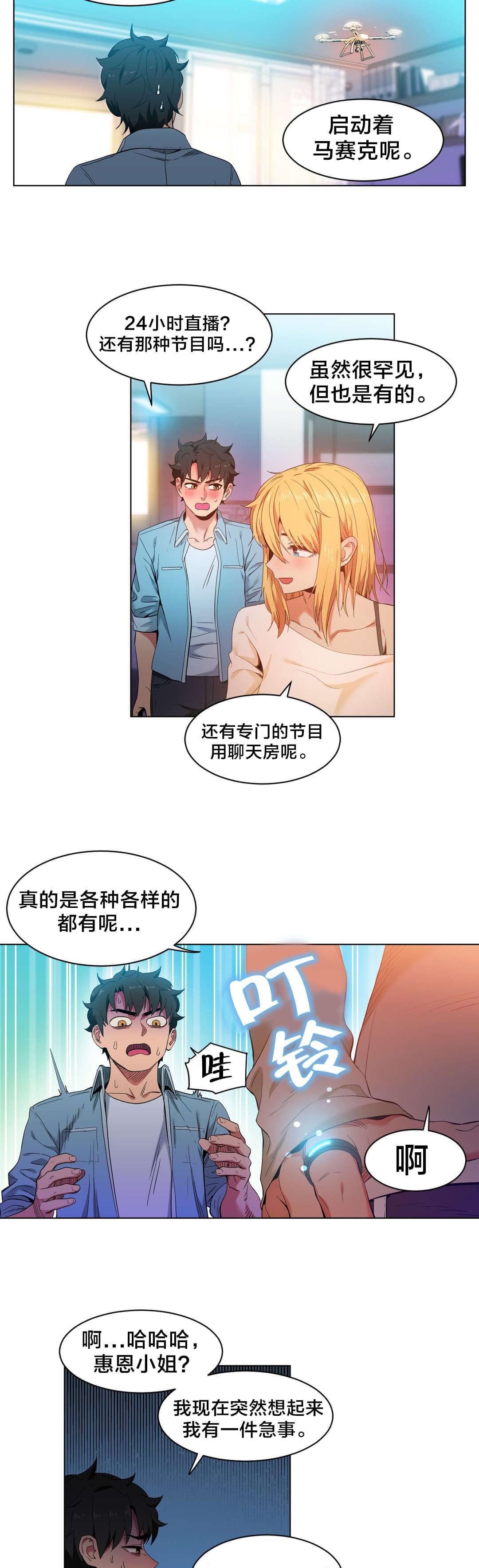 日本漫画韩漫全集-第45话无删减无遮挡章节图片 