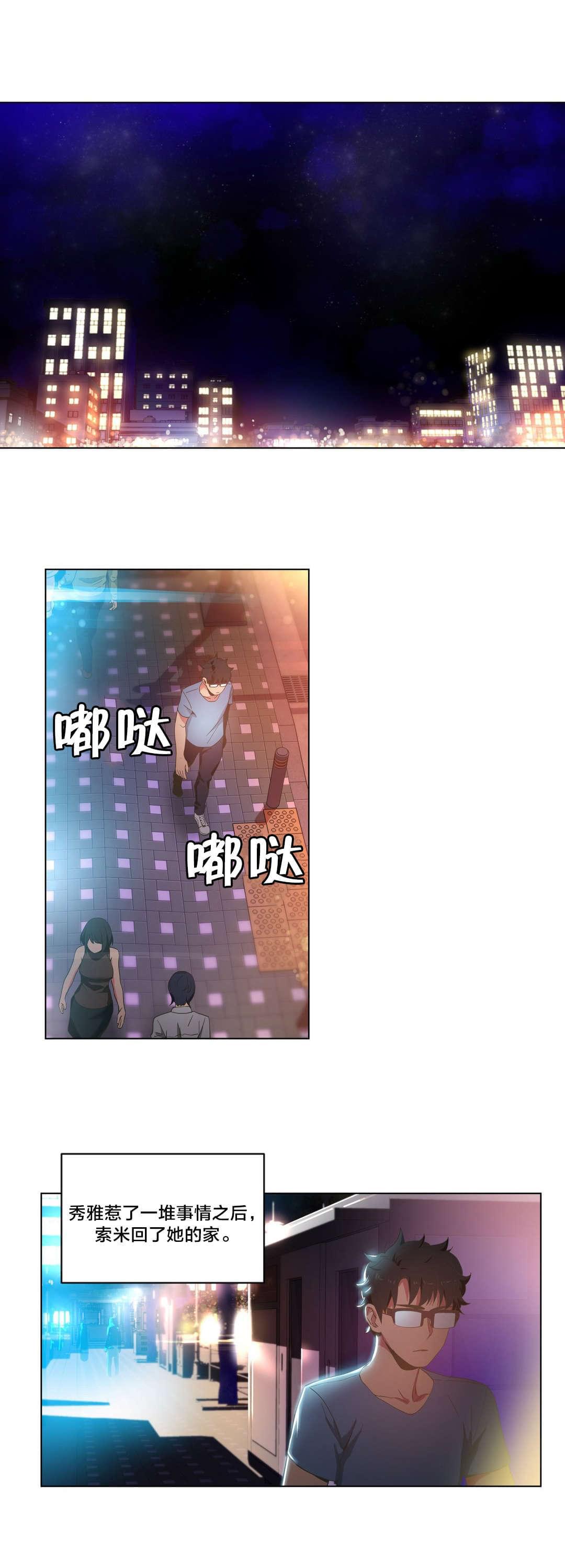 日本漫画韩漫全集-第45话无删减无遮挡章节图片 