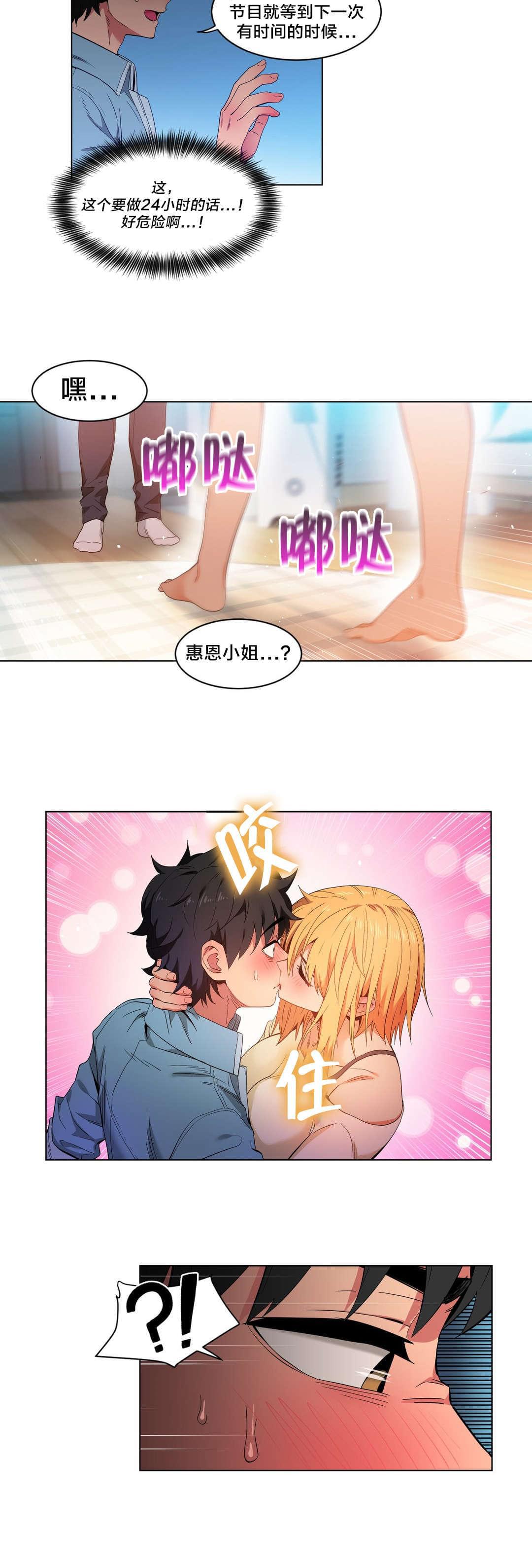 日本漫画韩漫全集-第45话无删减无遮挡章节图片 