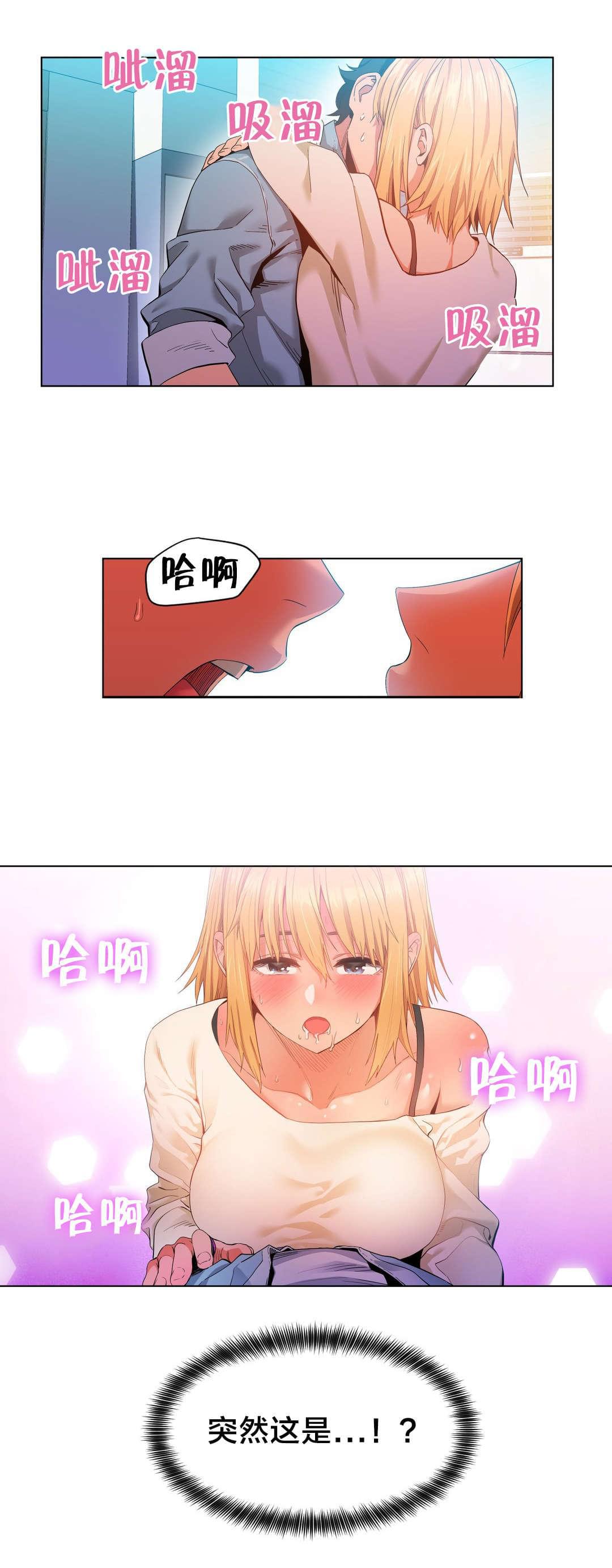 日本漫画韩漫全集-第45话无删减无遮挡章节图片 