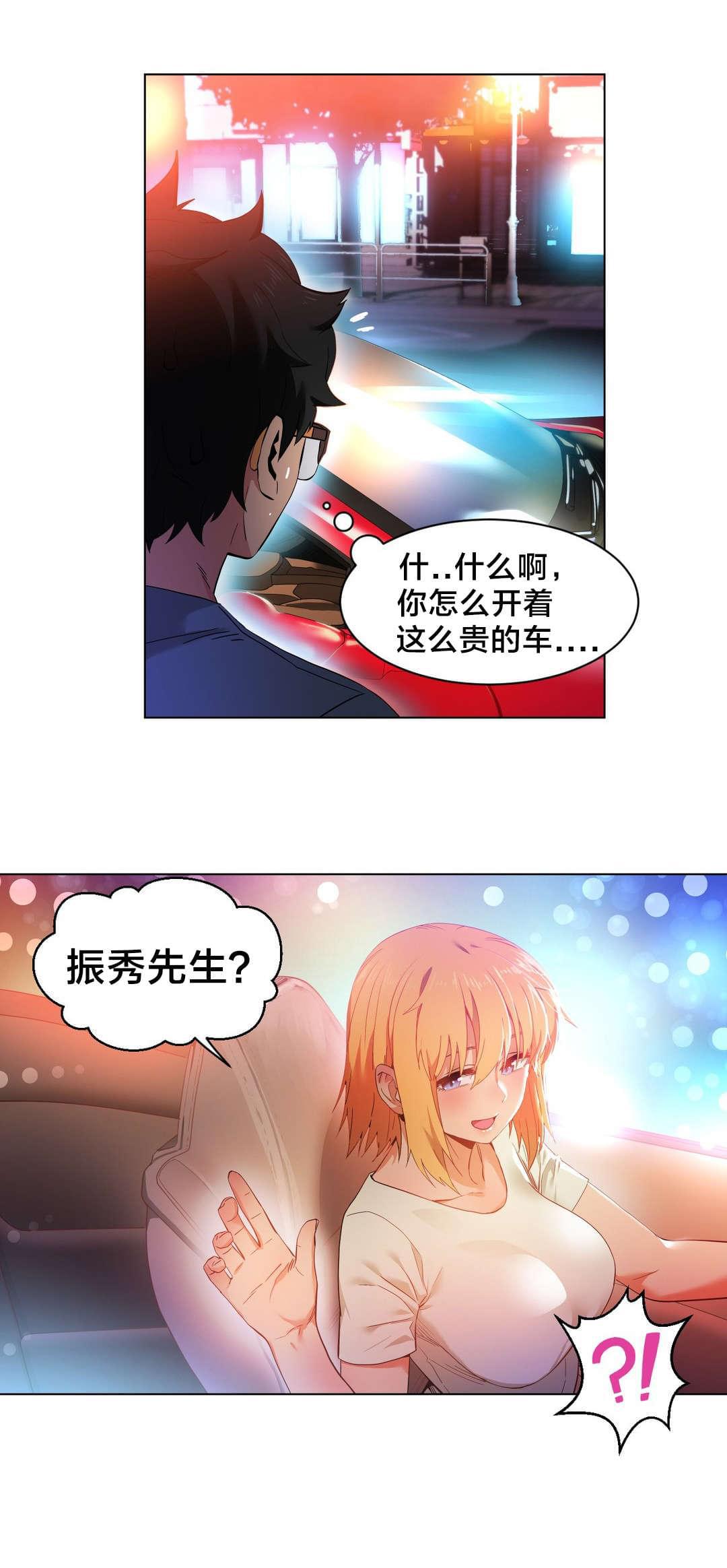 日本漫画韩漫全集-第45话无删减无遮挡章节图片 