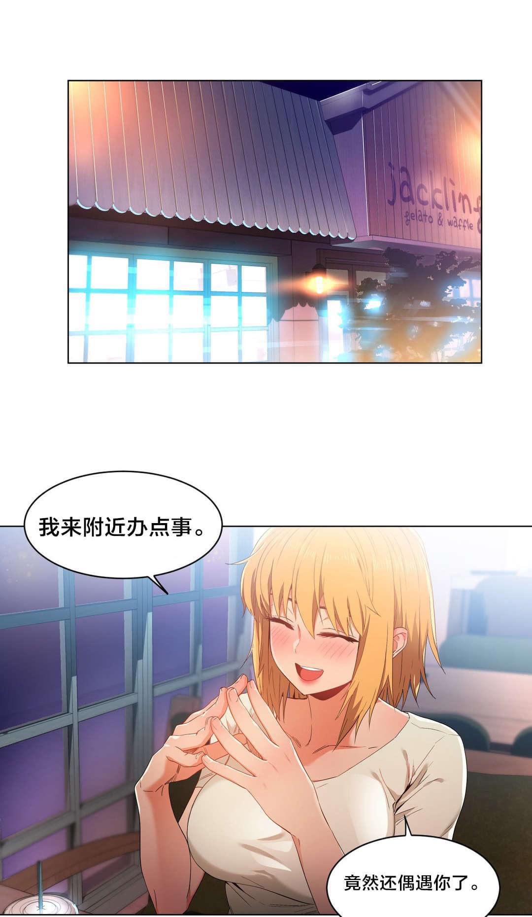 日本漫画韩漫全集-第45话无删减无遮挡章节图片 