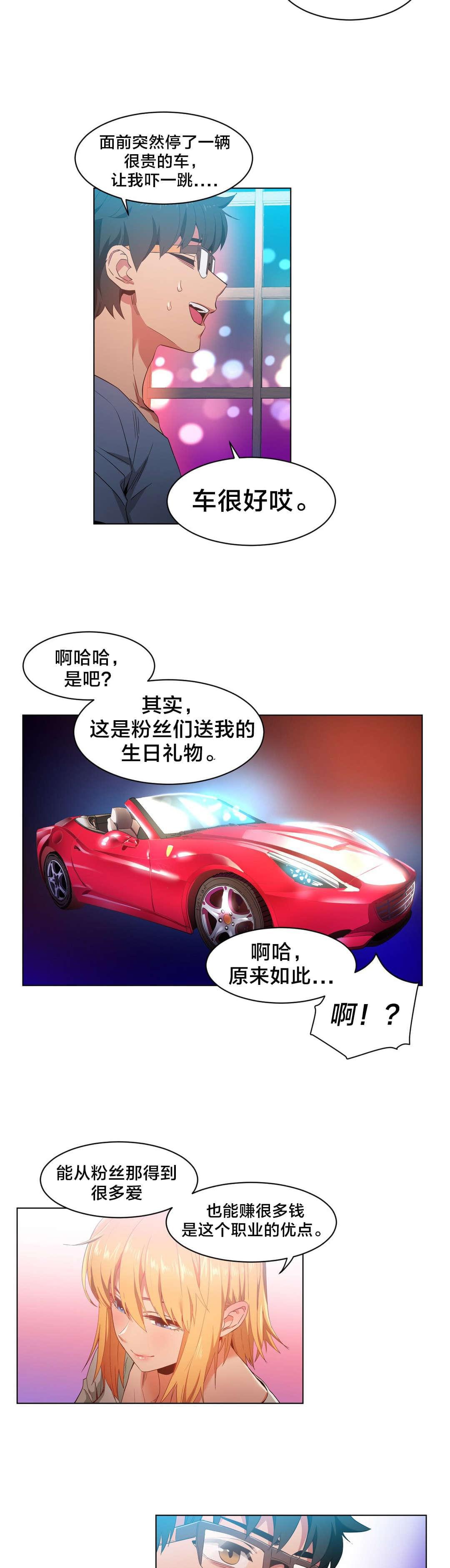 日本漫画韩漫全集-第45话无删减无遮挡章节图片 