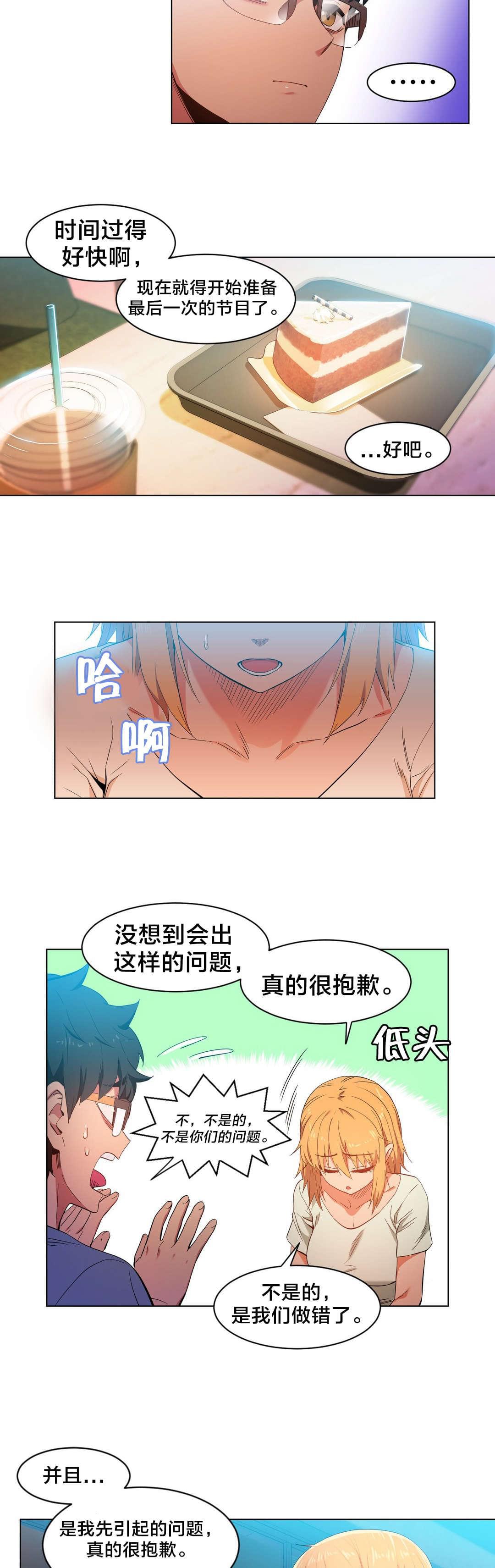日本漫画韩漫全集-第45话无删减无遮挡章节图片 