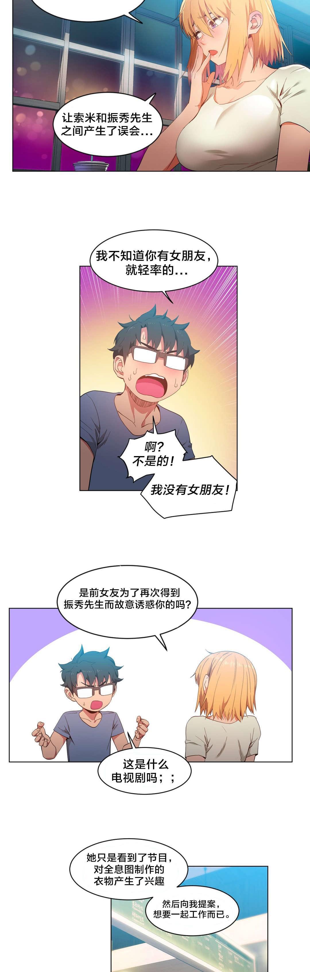 日本漫画韩漫全集-第45话无删减无遮挡章节图片 