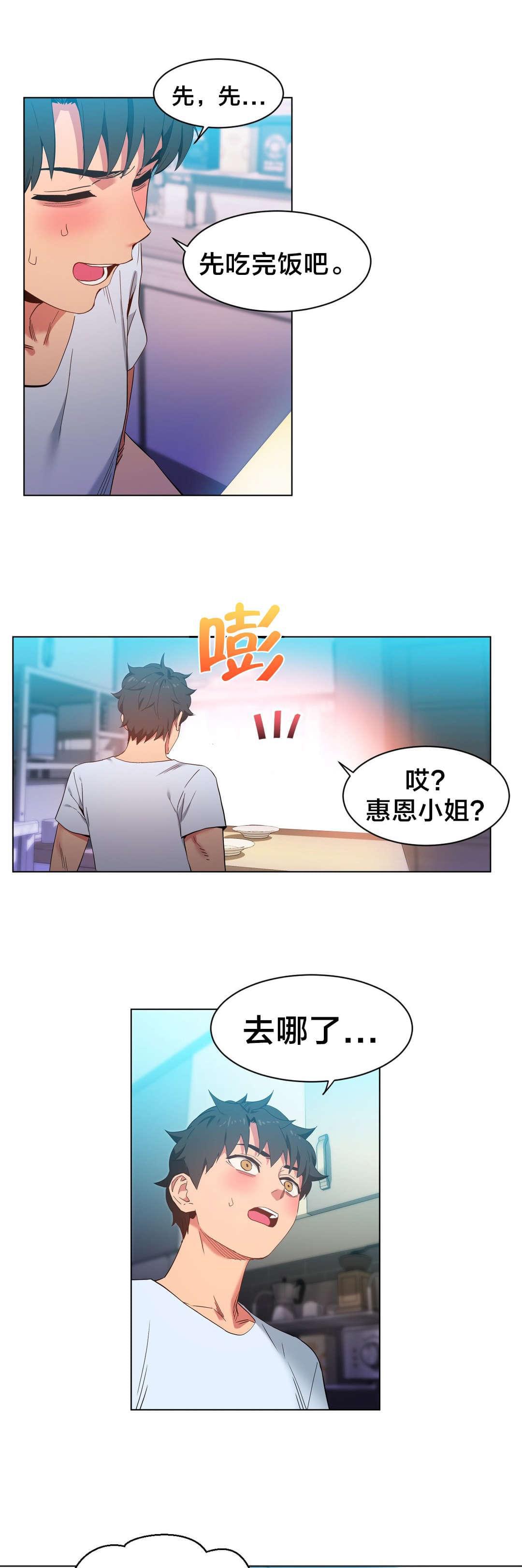 日本漫画韩漫全集-第47话无删减无遮挡章节图片 