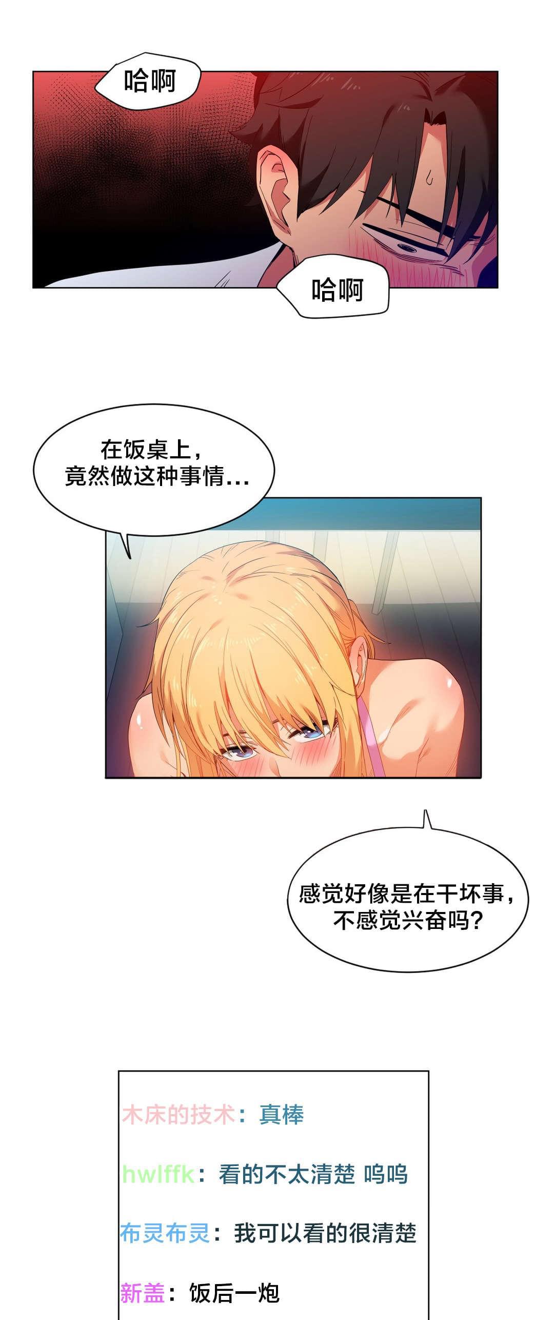 日本漫画韩漫全集-第47话无删减无遮挡章节图片 