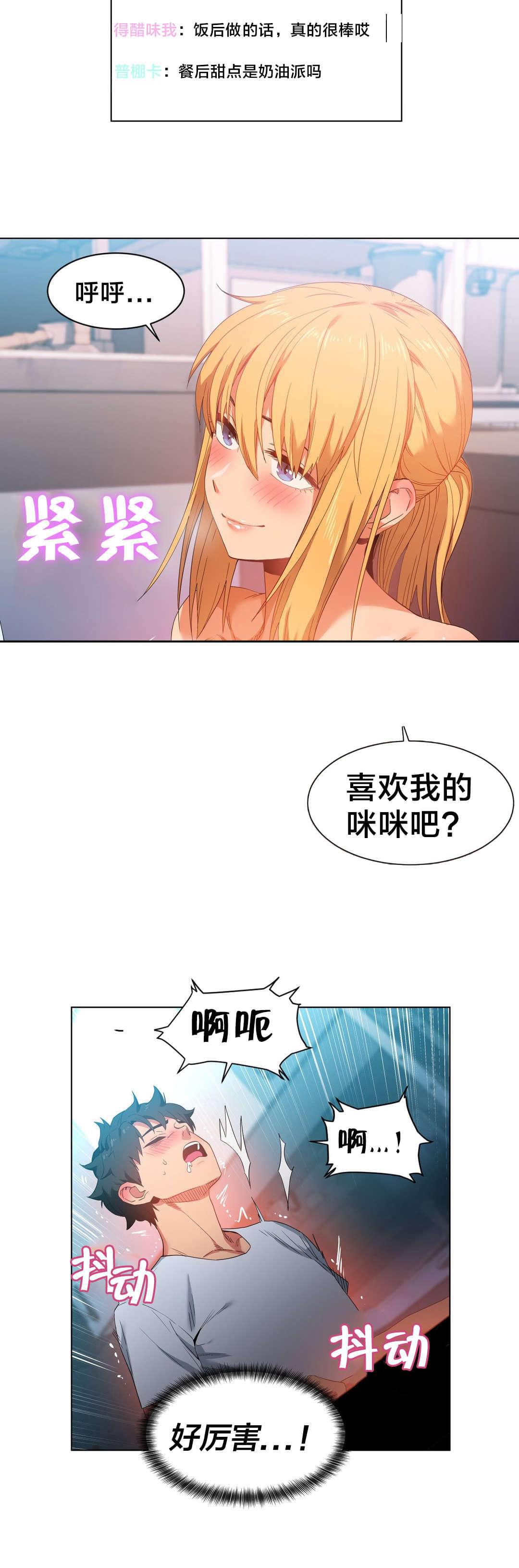 日本漫画韩漫全集-第47话无删减无遮挡章节图片 
