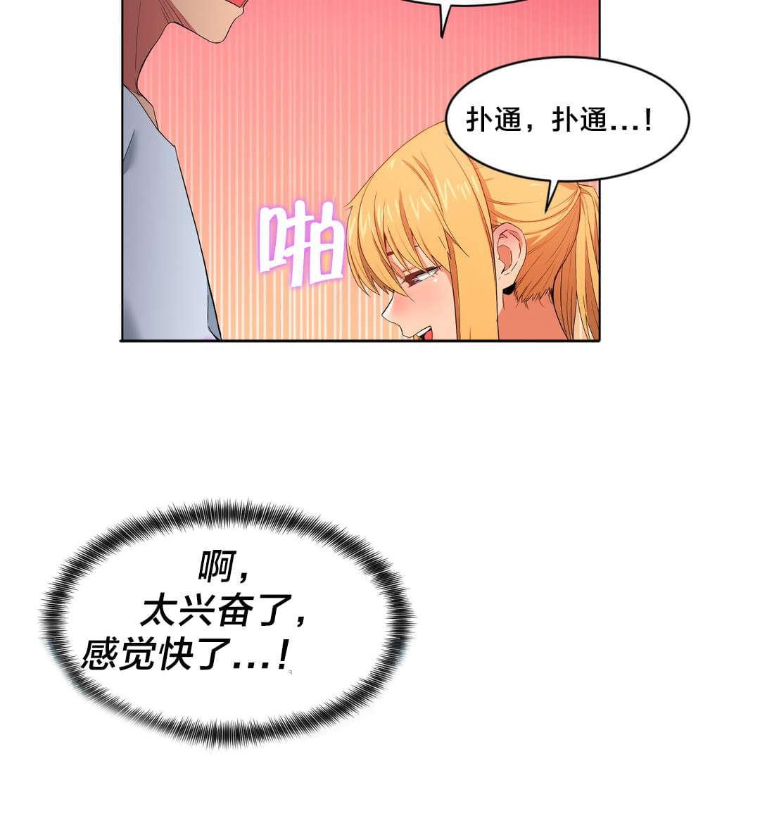 日本漫画韩漫全集-第47话无删减无遮挡章节图片 