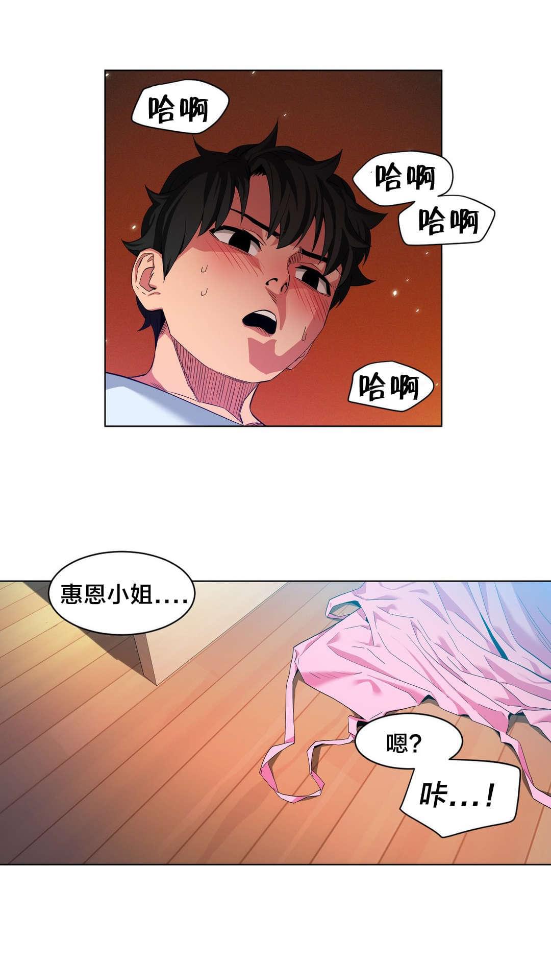 日本漫画韩漫全集-第47话无删减无遮挡章节图片 
