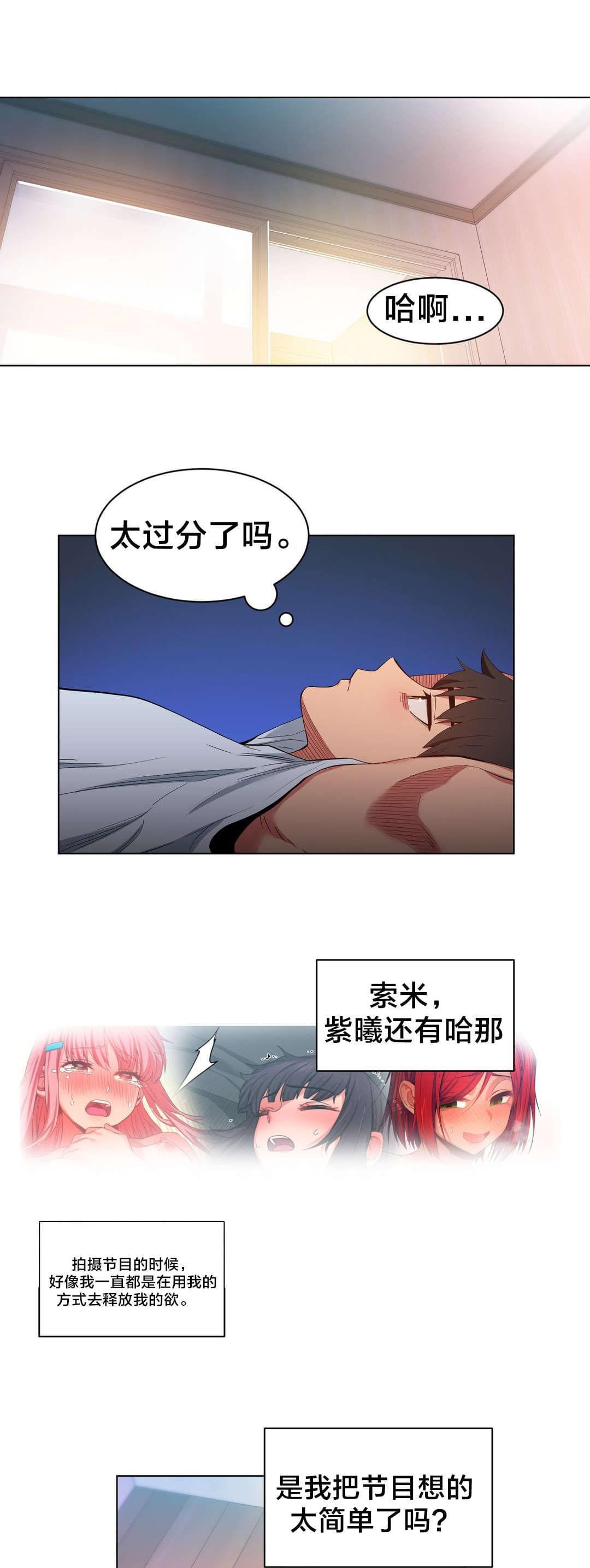 日本漫画韩漫全集-第47话无删减无遮挡章节图片 