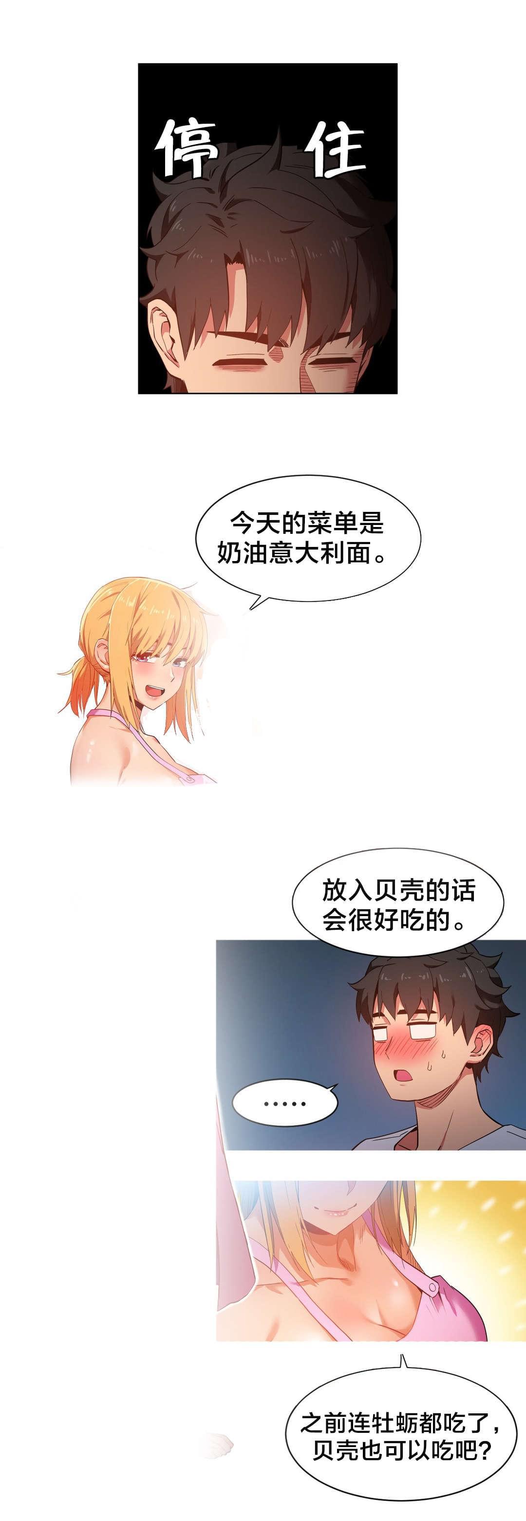 日本漫画韩漫全集-第47话无删减无遮挡章节图片 