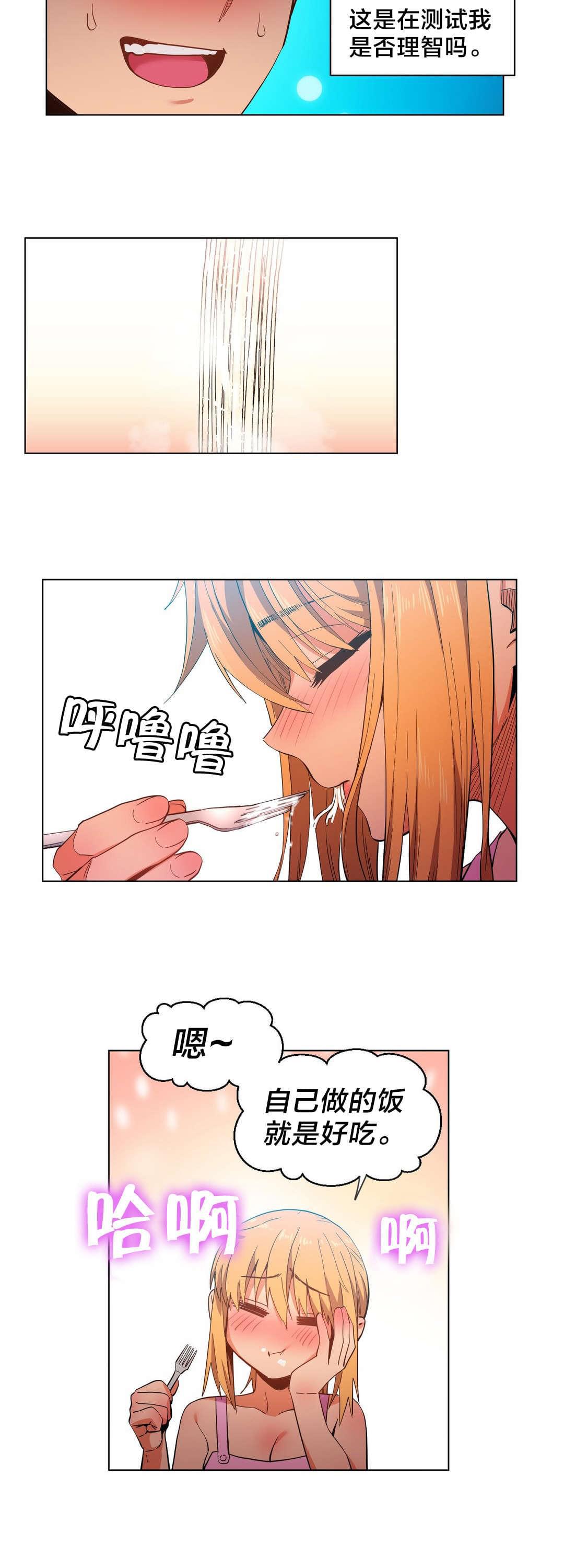 日本漫画韩漫全集-第47话无删减无遮挡章节图片 
