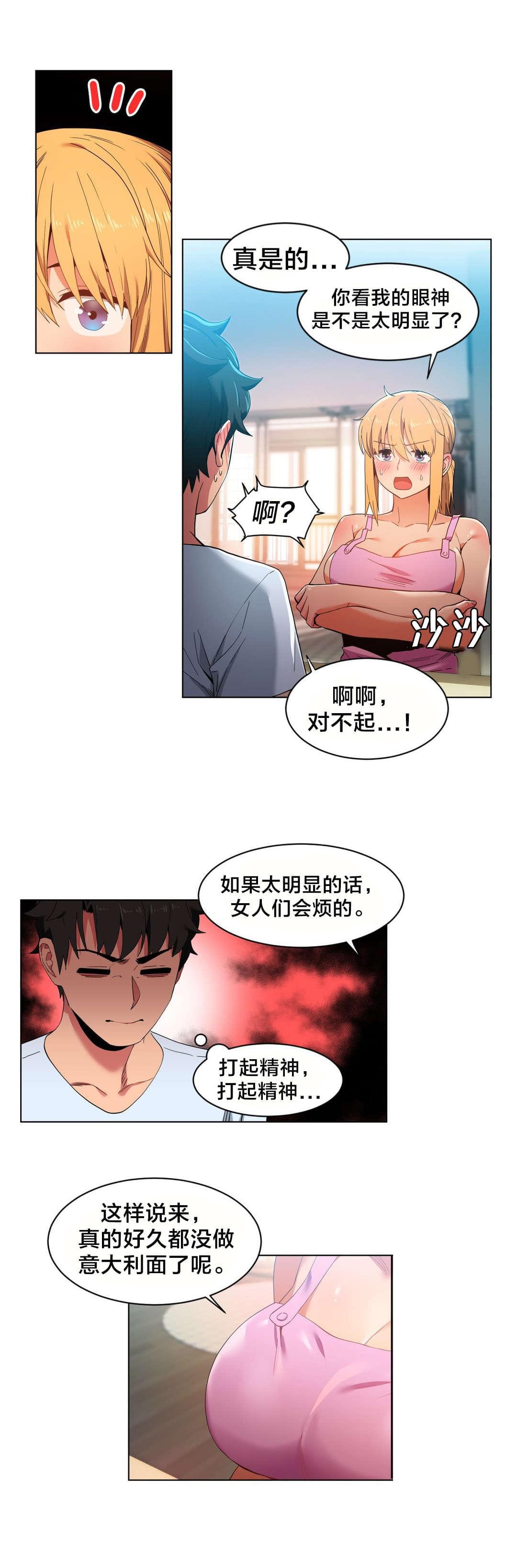 日本漫画韩漫全集-第47话无删减无遮挡章节图片 