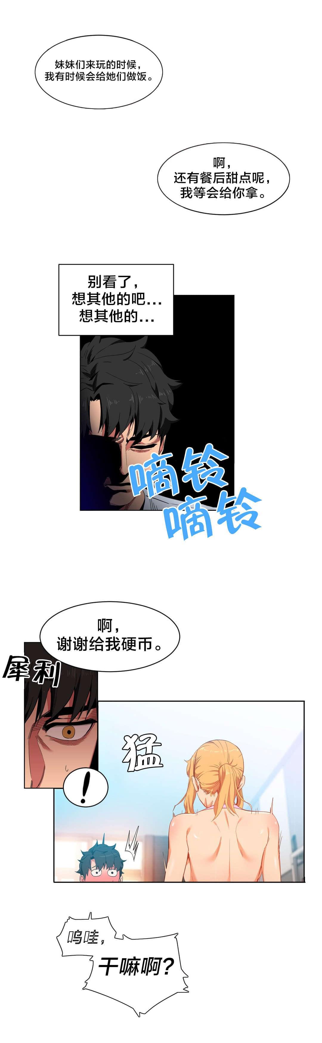 日本漫画韩漫全集-第47话无删减无遮挡章节图片 