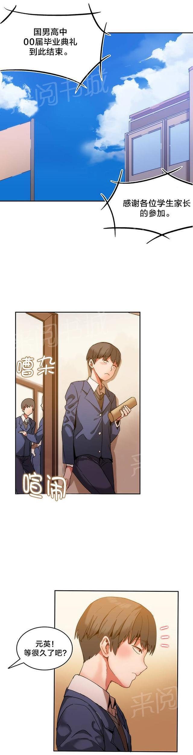 美女漫画网韩漫全集-第1话 进入旅馆无删减无遮挡章节图片 