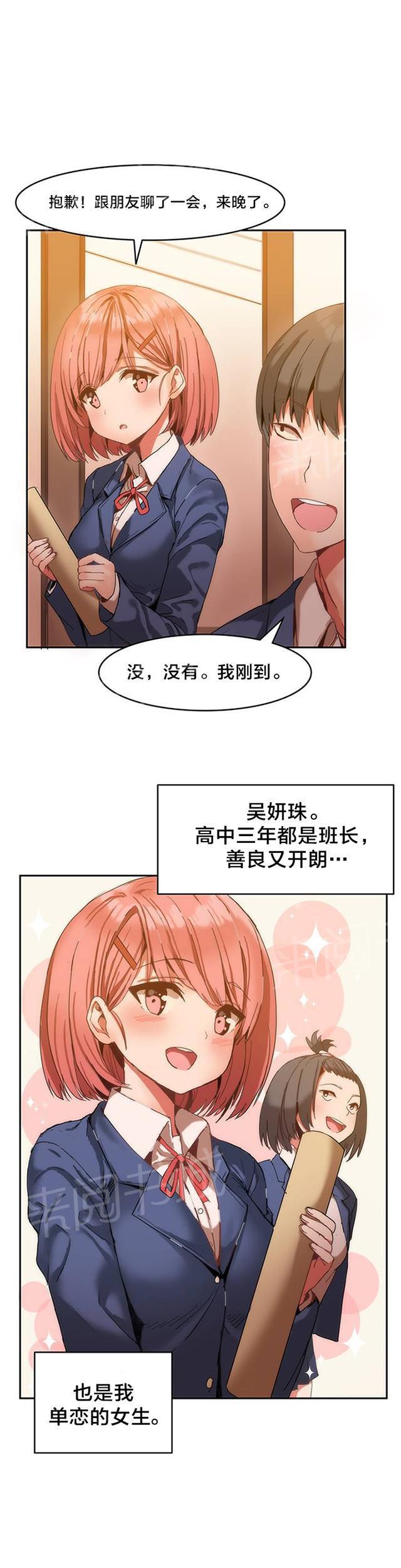 美女漫画网韩漫全集-第1话 进入旅馆无删减无遮挡章节图片 