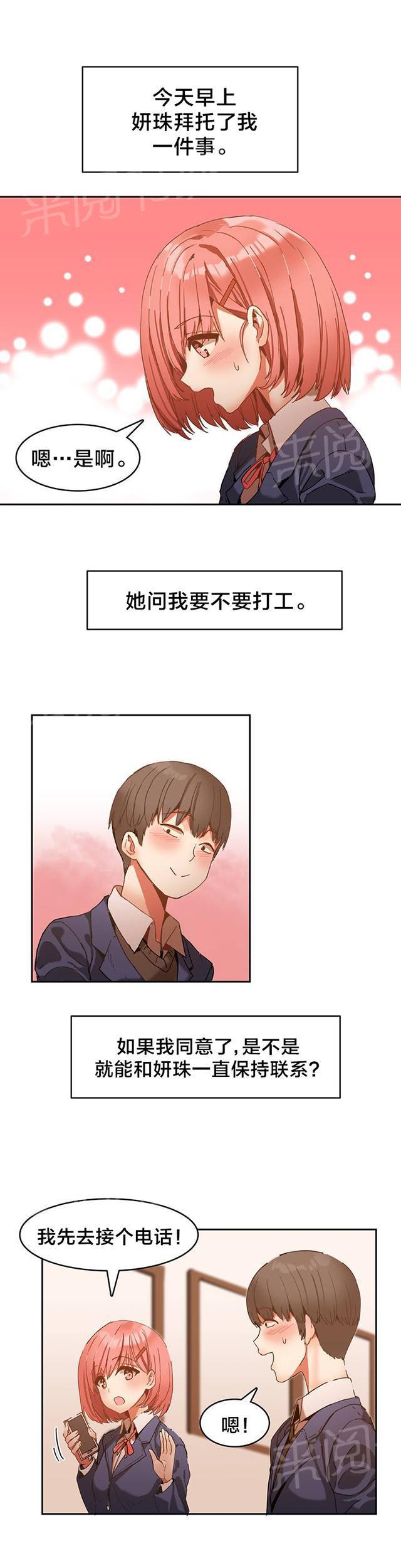 美女漫画网韩漫全集-第1话 进入旅馆无删减无遮挡章节图片 