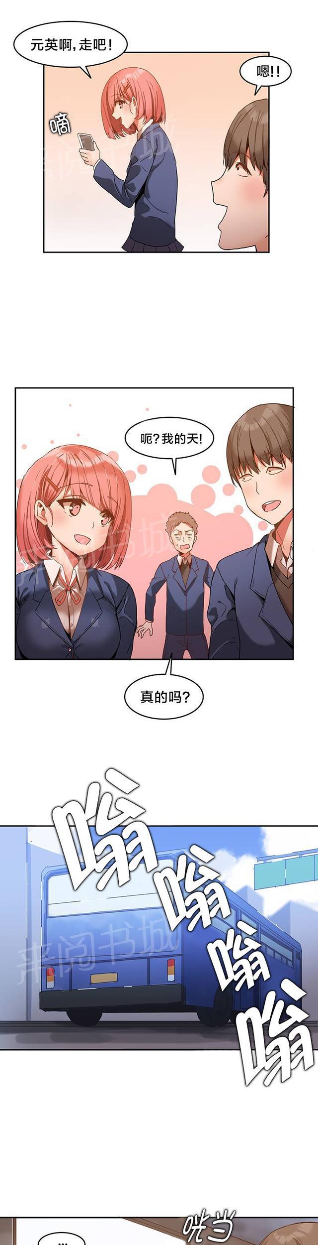 美女漫画网韩漫全集-第1话 进入旅馆无删减无遮挡章节图片 