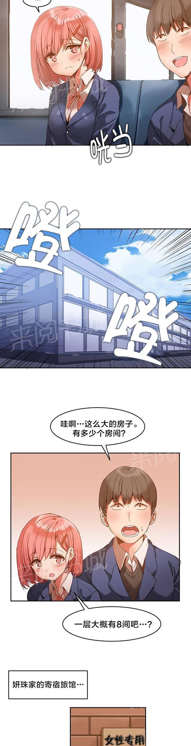 美女漫画网韩漫全集-第1话 进入旅馆无删减无遮挡章节图片 