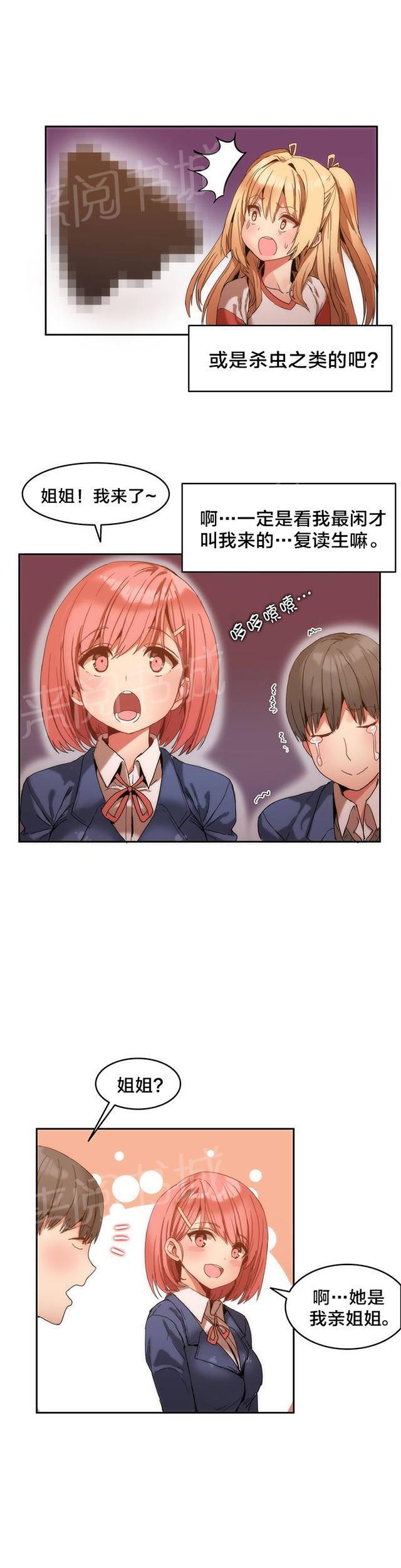 美女漫画网韩漫全集-第1话 进入旅馆无删减无遮挡章节图片 