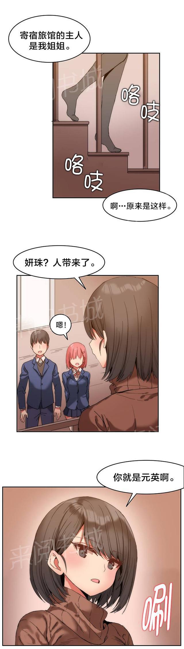 美女漫画网韩漫全集-第1话 进入旅馆无删减无遮挡章节图片 