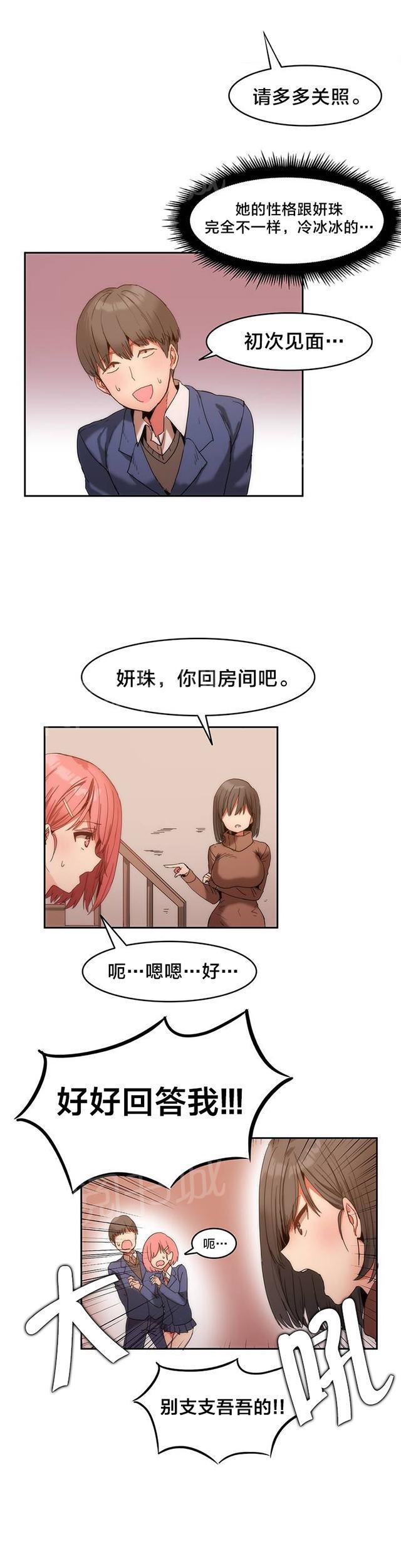 美女漫画网韩漫全集-第1话 进入旅馆无删减无遮挡章节图片 
