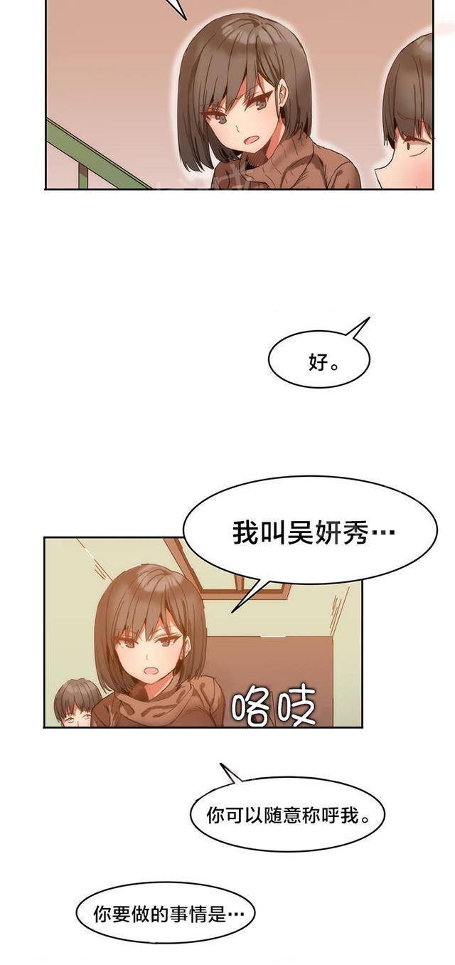 美女漫画网韩漫全集-第1话 进入旅馆无删减无遮挡章节图片 