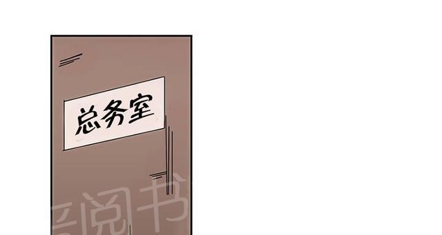 美女漫画网韩漫全集-第2话 总务无删减无遮挡章节图片 